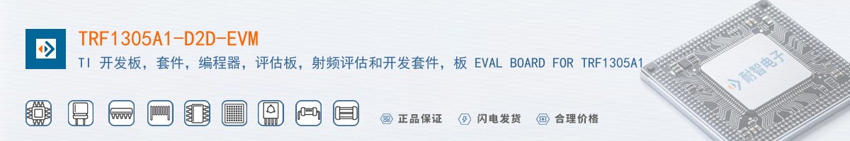 TRF1305A1-D2D-EVM������