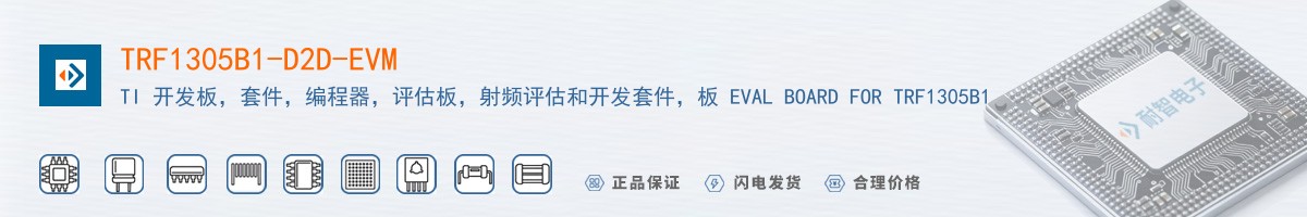 TRF1305B1-D2D-EVM������