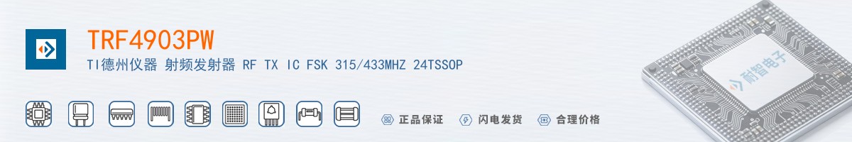 TRF4903PW������