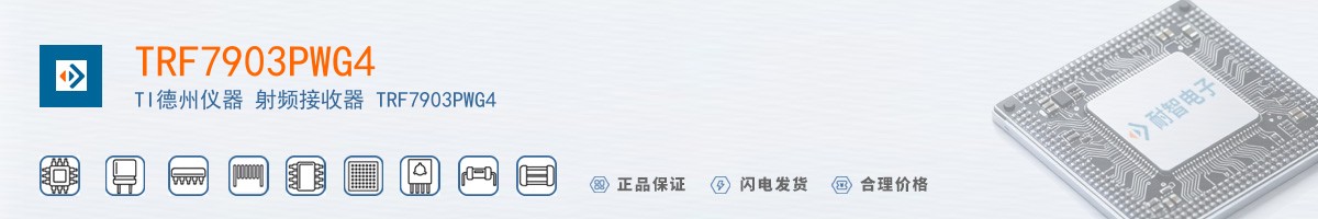 TRF7903PWG4������