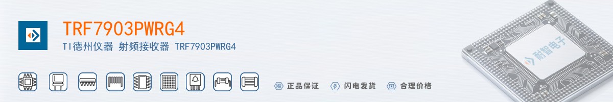 TRF7903PWRG4������
