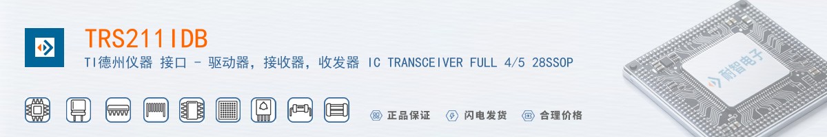 TRS211IDB������