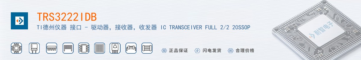 TRS3222IDB������