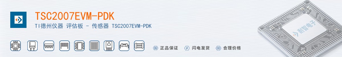 TSC2007EVM-PDK������