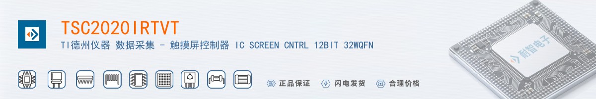 TSC2020IRTVT������