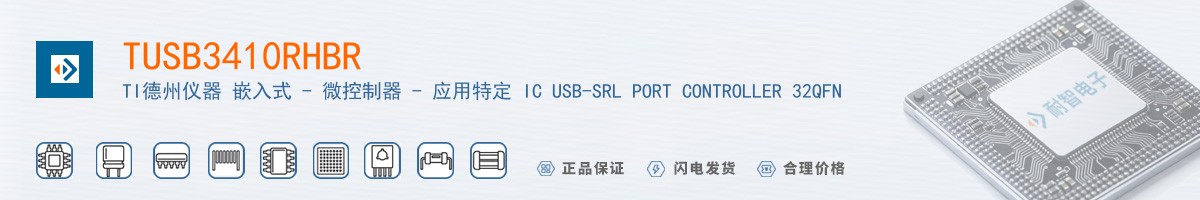 TUSB3410RHBR������