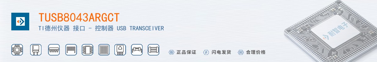 TUSB8043ARGCT������