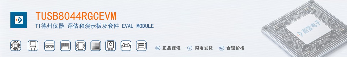 TUSB8044RGCEVM������
