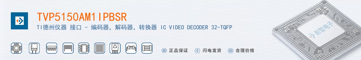 TVP5150AM1IPBSR������