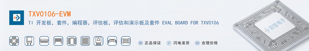 TXV0106-EVM������