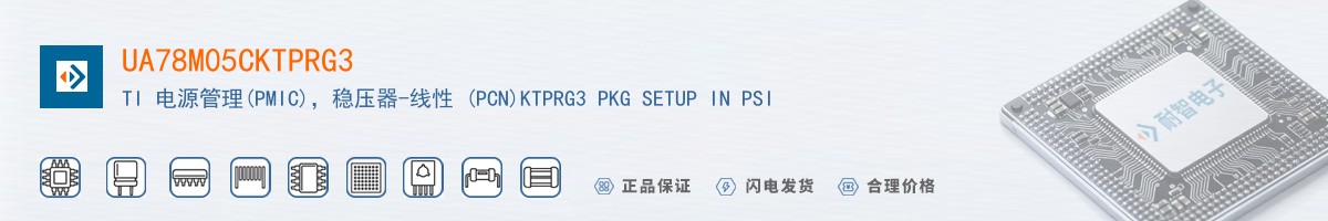 UA78M05CKTPRG3������