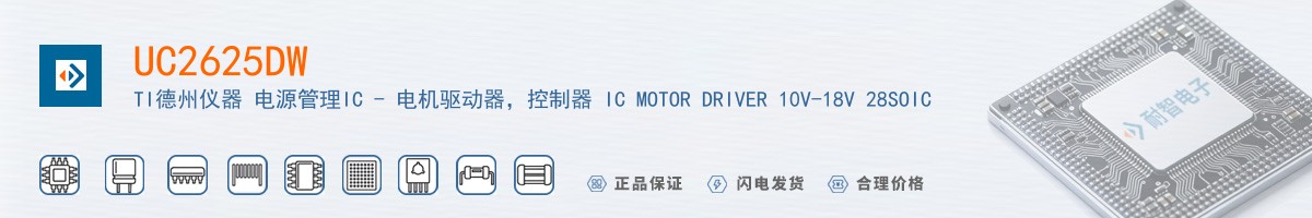 UC2625DW������