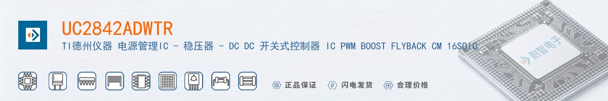 UC2842ADWTR������