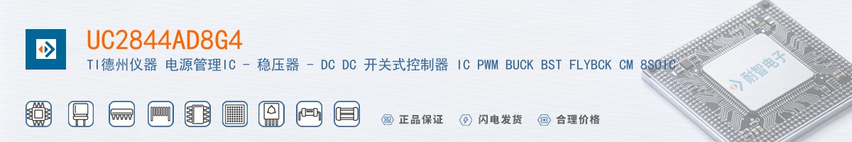 UC2844AD8G4������