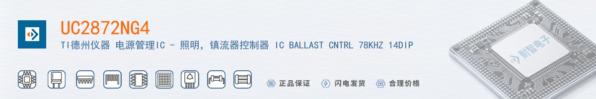 UC2872NG4������