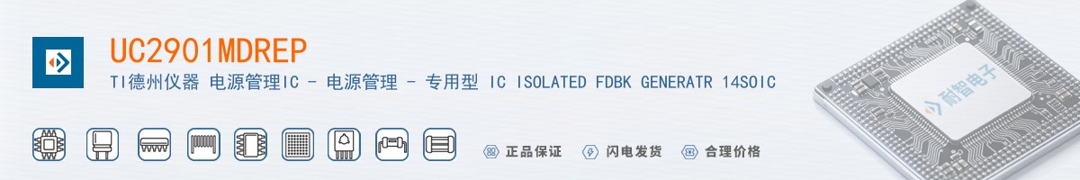 UC2901MDREP������