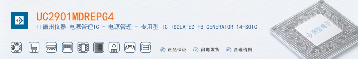UC2901MDREPG4������