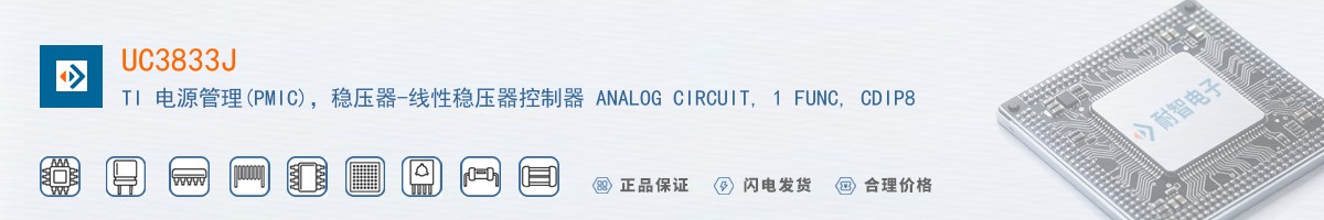 UC3833J������