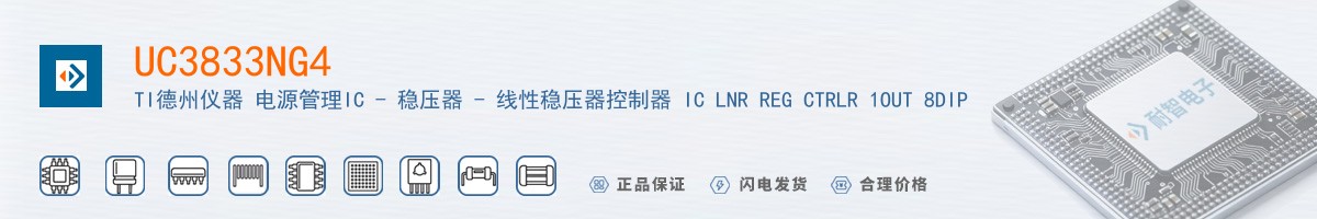 UC3833NG4������