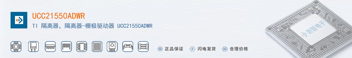 UCC21550ADWR������