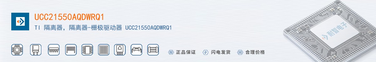 UCC21550AQDWRQ1������