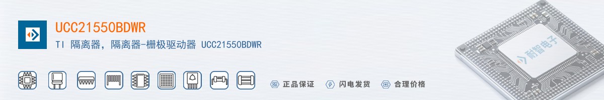 UCC21550BDWR������