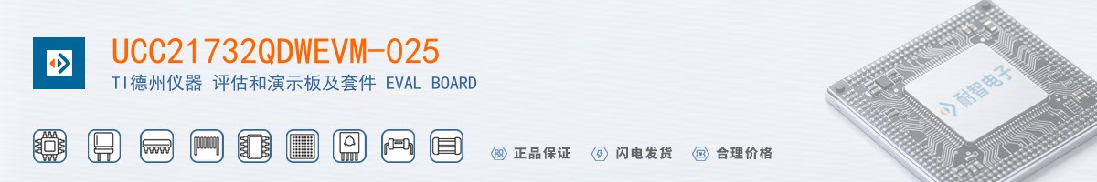 UCC21732QDWEVM-025������