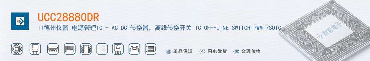 UCC28880DR������