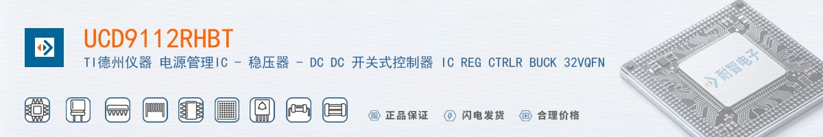 UCD9112RHBT������