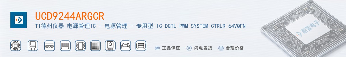 UCD9244ARGCR������