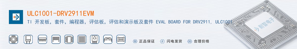 ULC1001-DRV2911EVM������