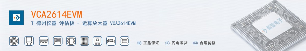 VCA2614EVM������