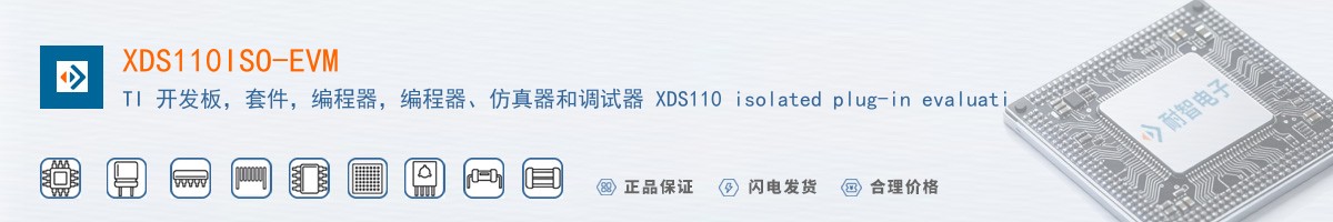 XDS110ISO-EVM������
