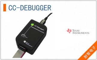 CC-DEBUGGER