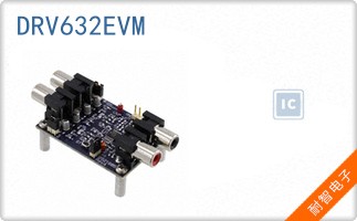 DRV632EVM��ͼƬ