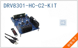DRV8301-HC-C2-KIT