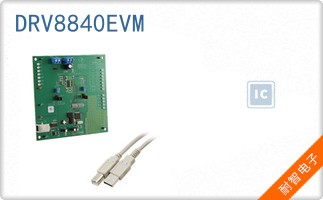 DRV8840EVM��ͼƬ