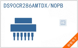 DS90CR286AMTDX/NOPB