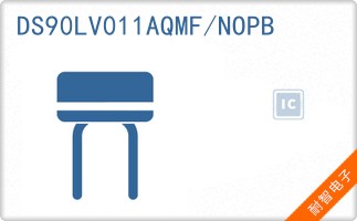 DS90LV011AQMF/NOPB