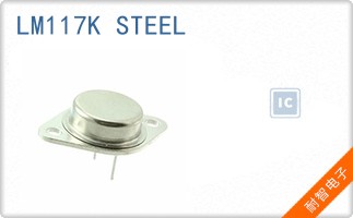 LM117K STEEL