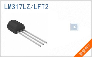 LM317LZ/LFT2