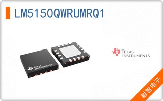 LM5150QWRUMRQ1
