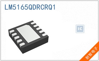 LM5165QDRCRQ1