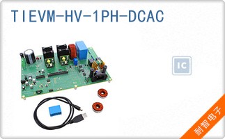 TIEVM-HV-1PH-DCAC