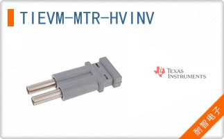 TIEVM-MTR-HVINV