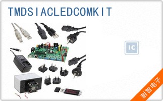 TMDSIACLEDCOMKIT