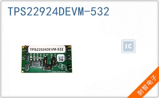 TPS22924DEVM-532��ͼƬ