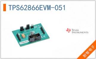 TPS62866EVM-051