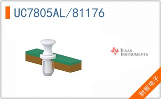 UC7805AL/81176