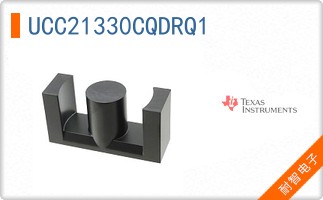 UCC21330CQDRQ1